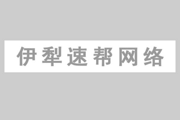 华为发布“智能世界2030”报告，多维探索未来10年趋势